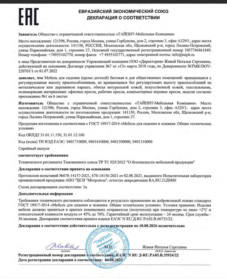 Скан документа от 22.06.2026